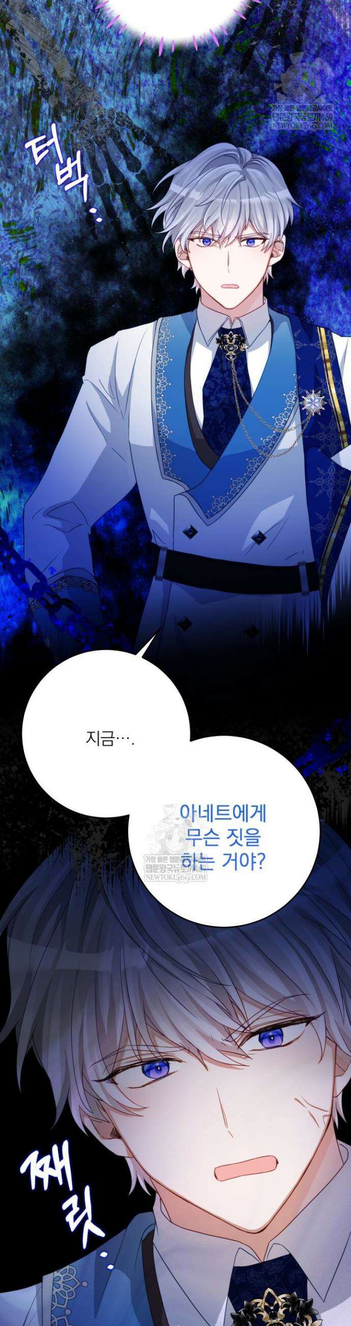 곧 망할 가문의 계약직 딸이 되었다 77화 3