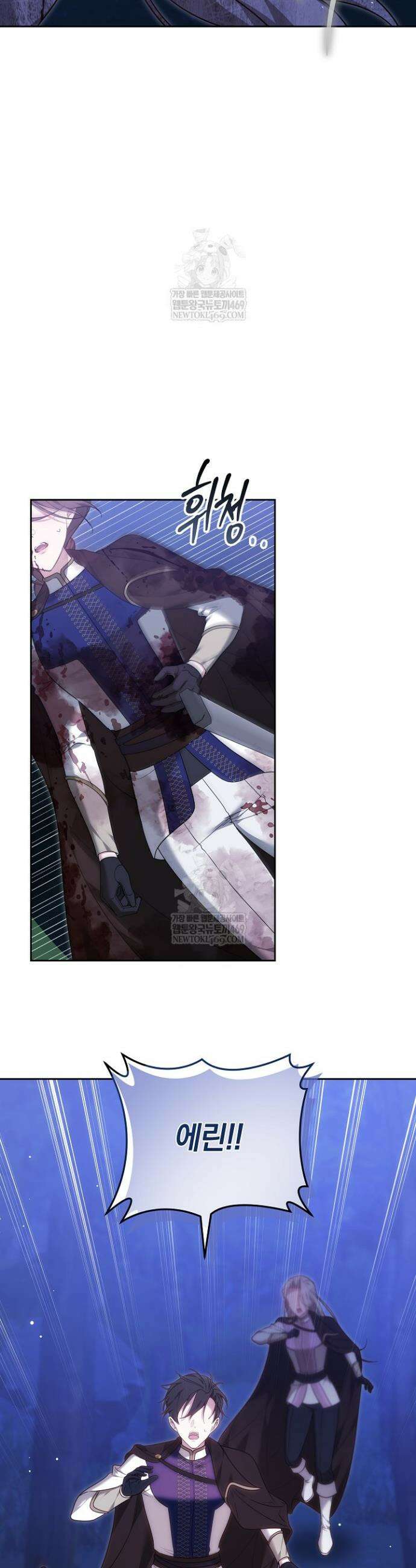 그 악녀가 검을 든 이유 32화 7