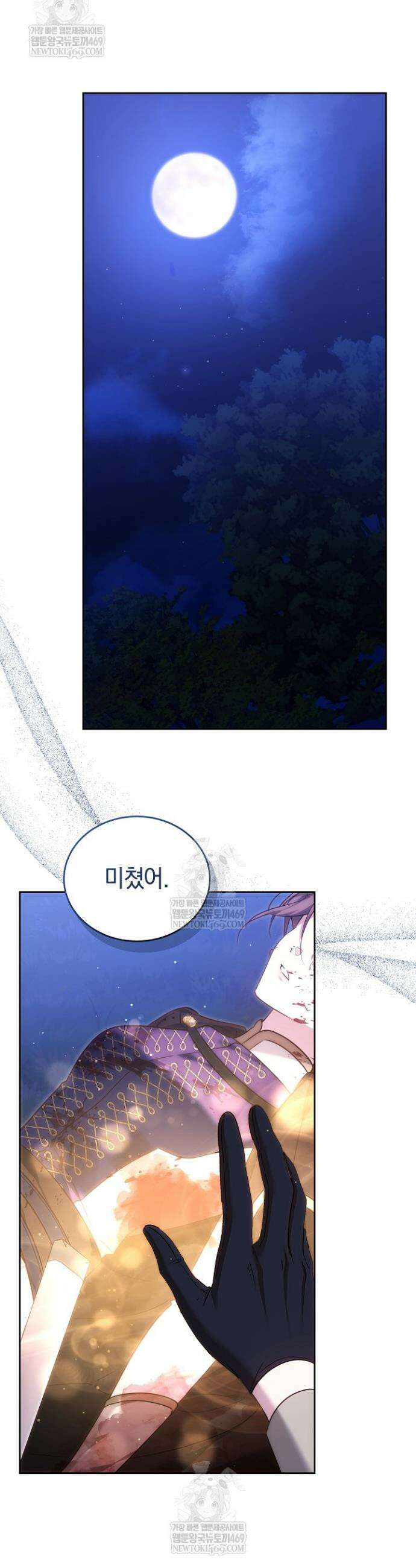 그 악녀가 검을 든 이유 32화 9