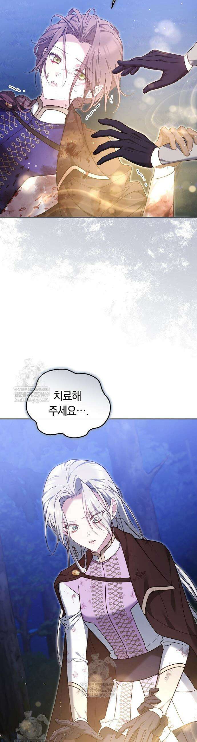 그 악녀가 검을 든 이유 32화 12