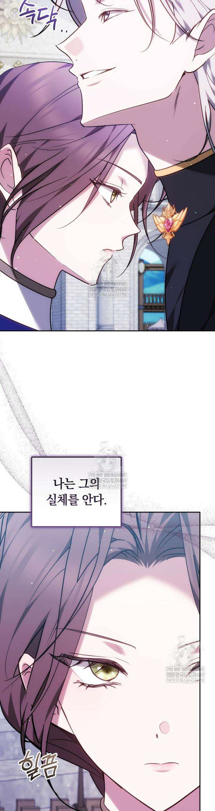 그 악녀가 검을 든 이유 36화 7