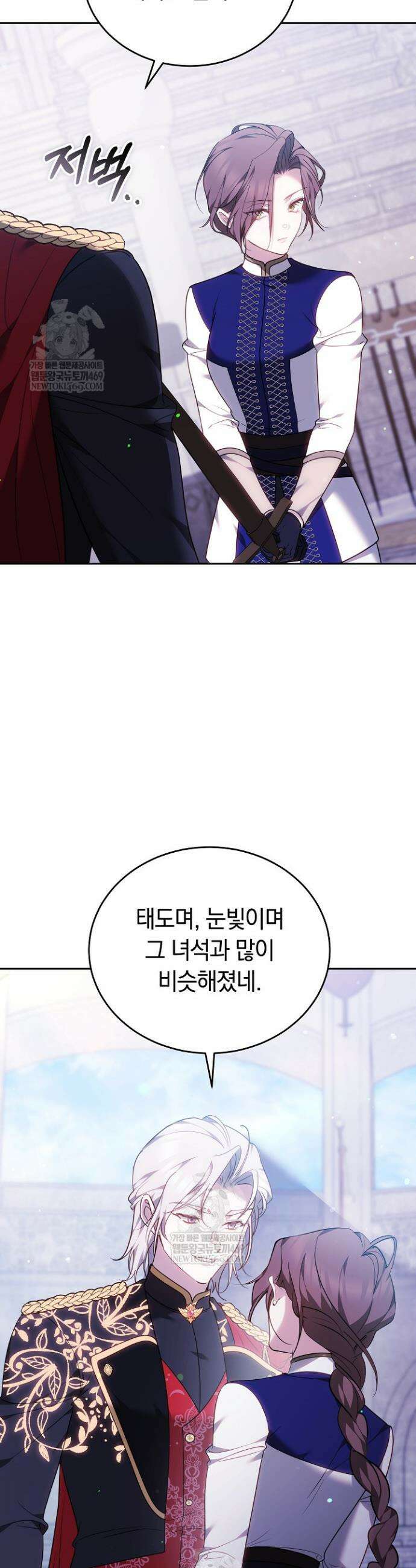 그 악녀가 검을 든 이유 38화 6