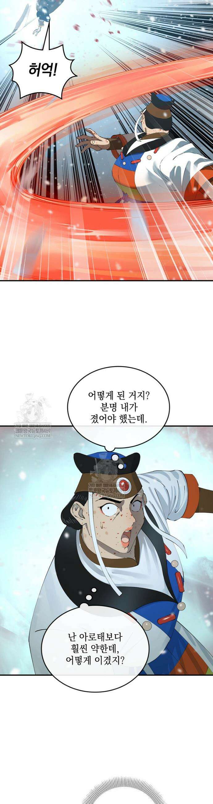 사상최강의 데릴사위 266화 3