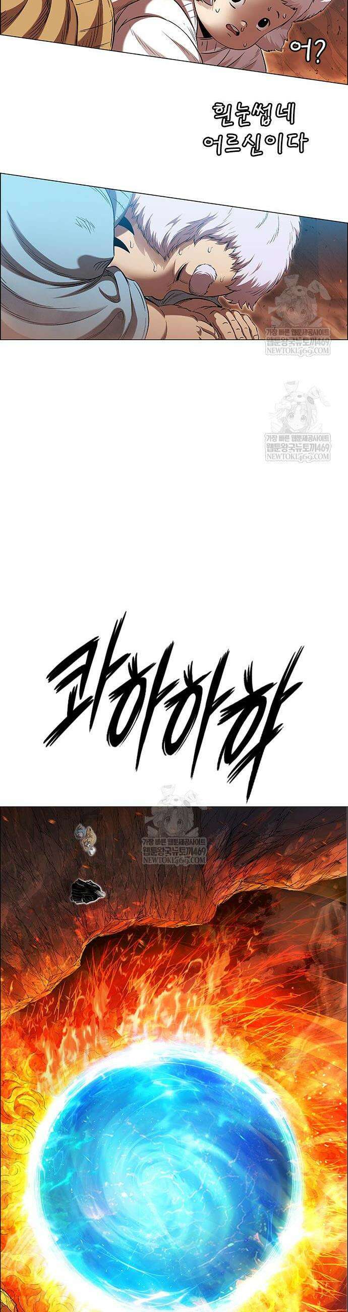 호랑이 형님 3부 110화 10