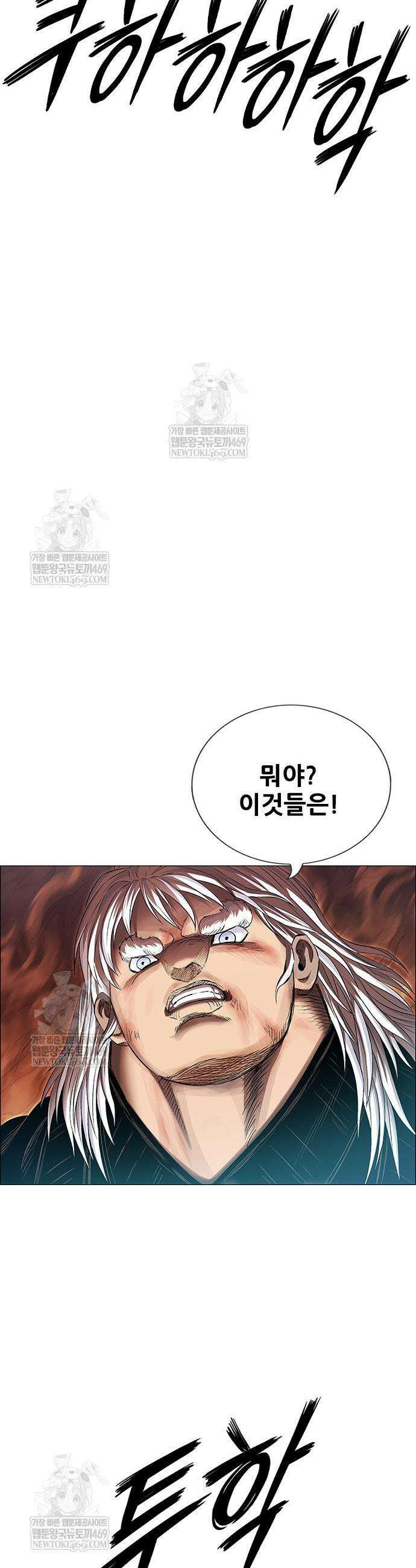 호랑이 형님 3부 110화 12