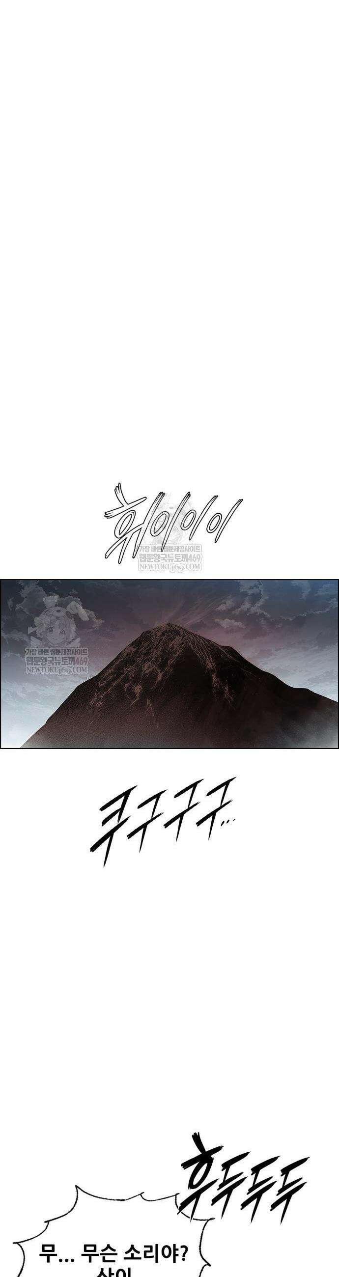 호랑이 형님 3부 110화 18