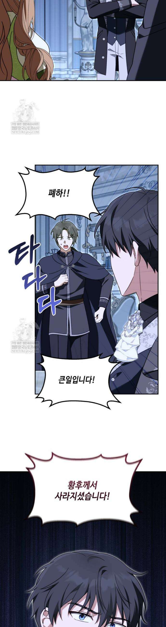 버림받느니 버리겠습니다 75화 4