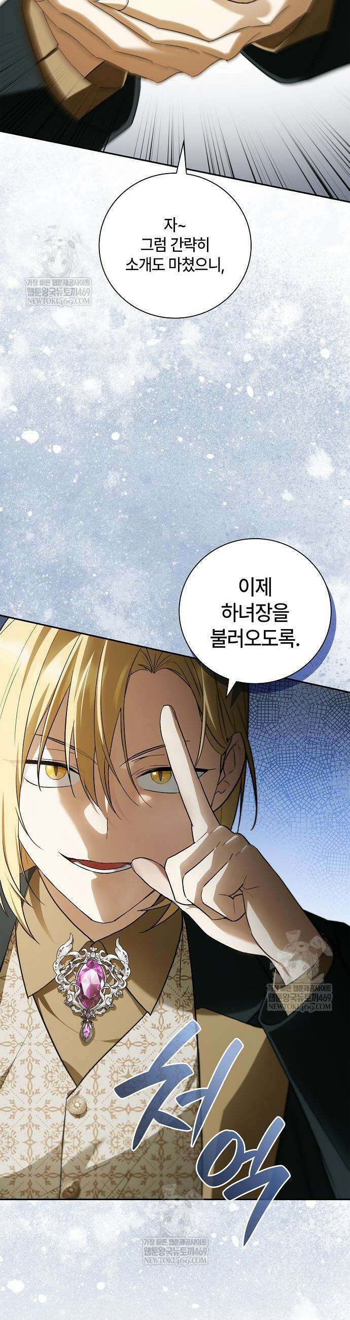 환생했더니 대공의 셋째 아들 11화 3