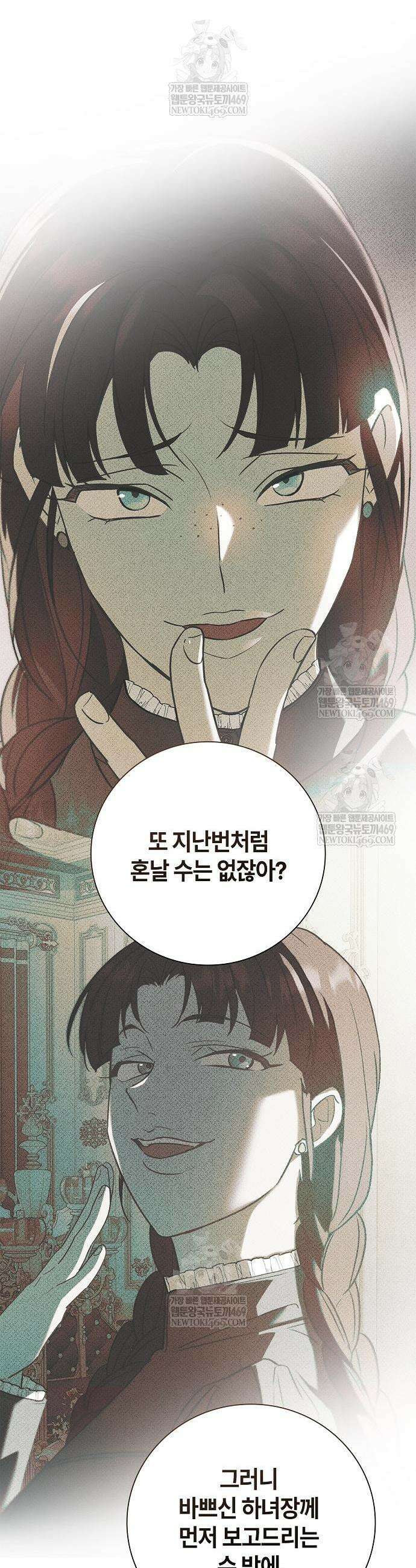 환생했더니 대공의 셋째 아들 11화 5