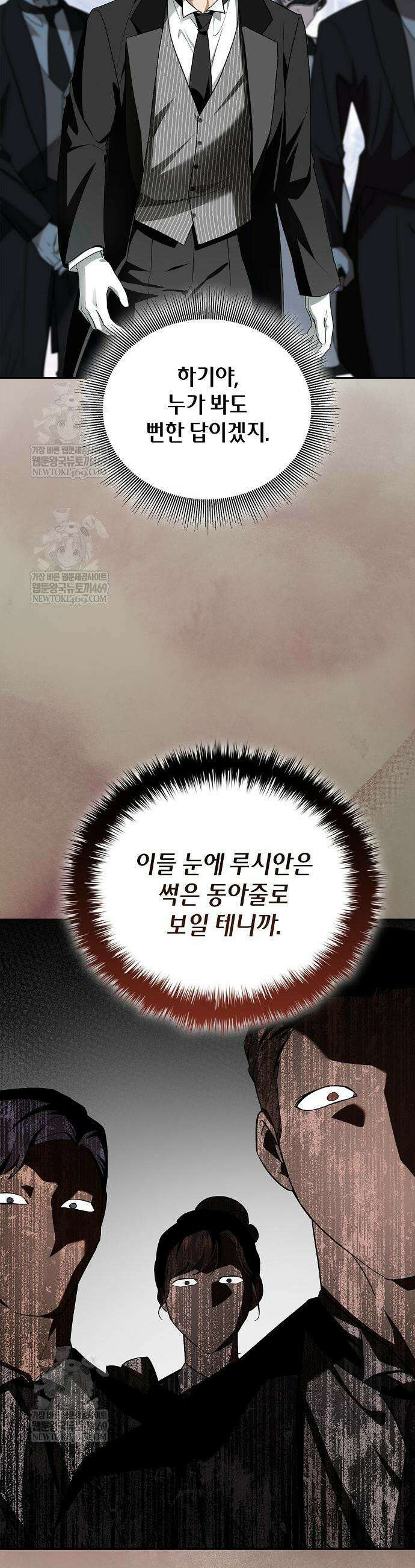 환생했더니 대공의 셋째 아들 11화 7