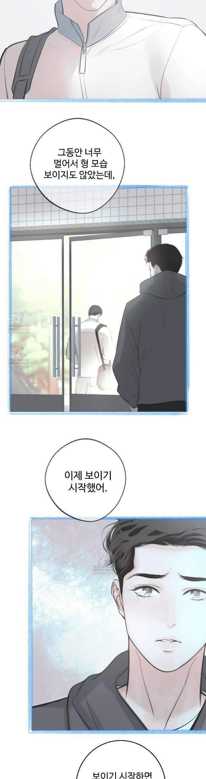 대쉬(DASH) 34화 8
