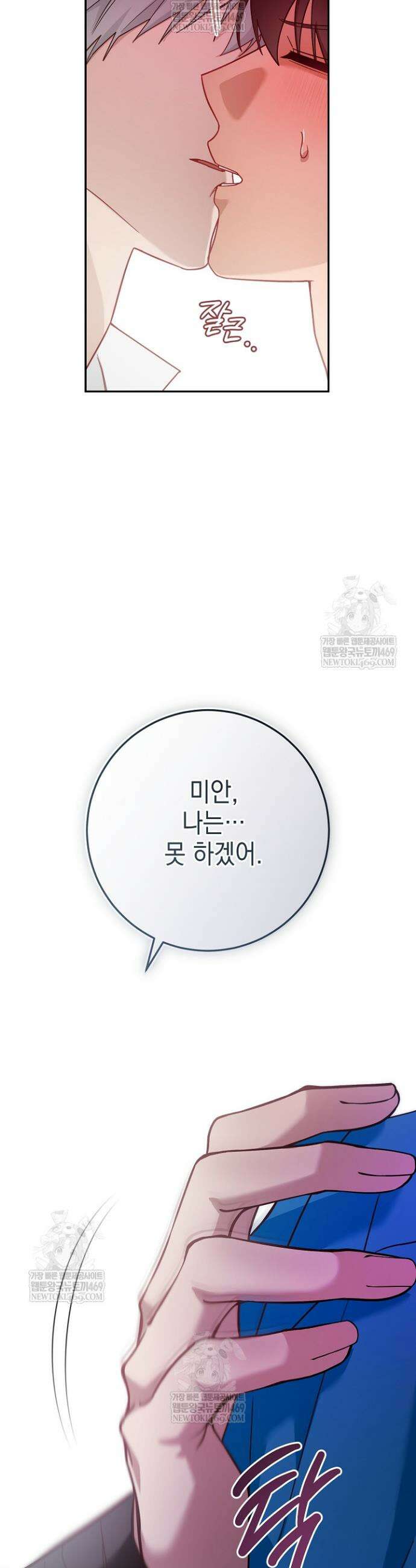 내 쥐는 S급 각성자 27화 3
