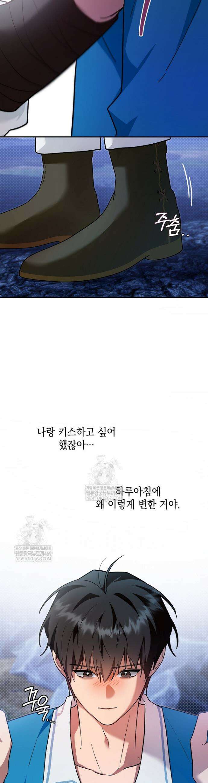 내 쥐는 S급 각성자 27화 4