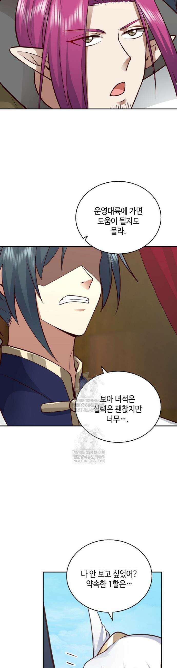 무련전봉 1832화 2
