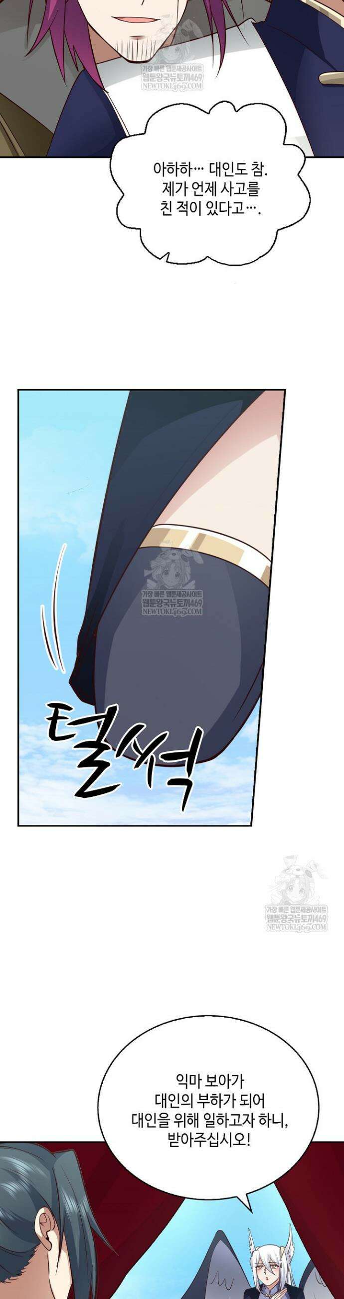 무련전봉 1832화 4