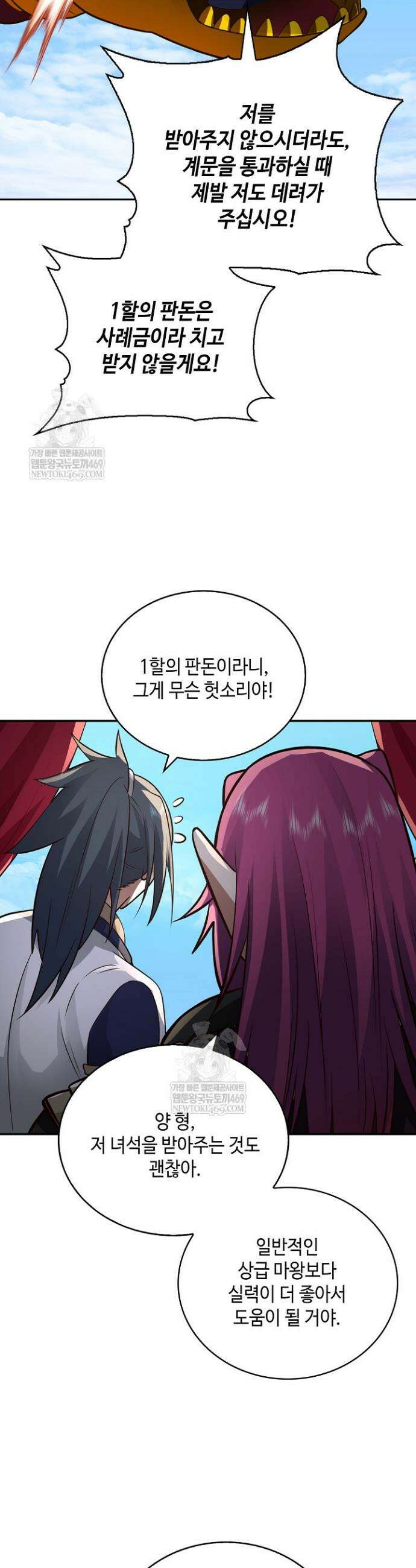 무련전봉 1832화 10