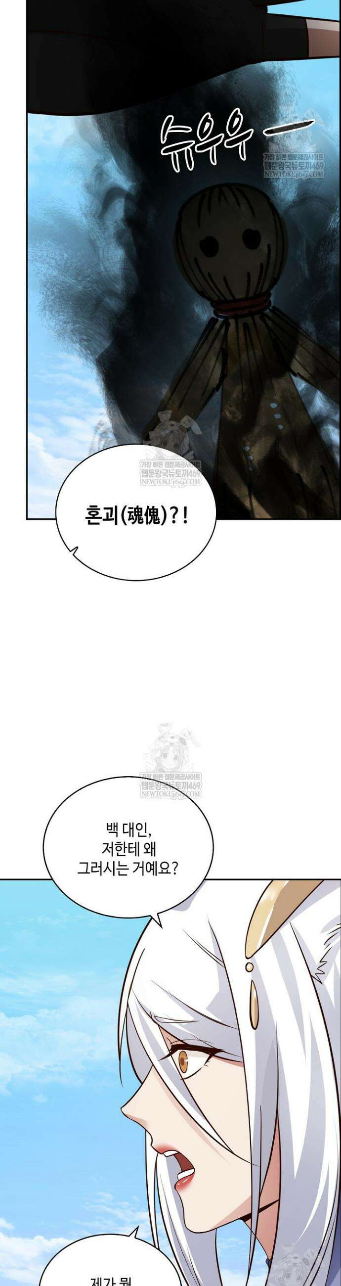 무련전봉 1832화 13