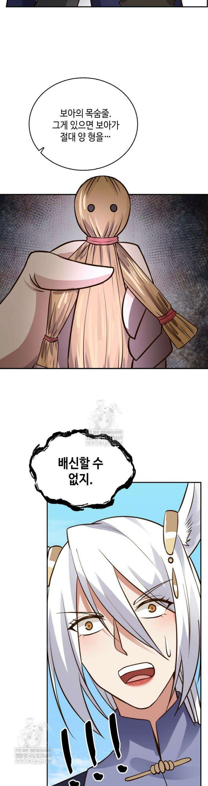 무련전봉 1832화 15