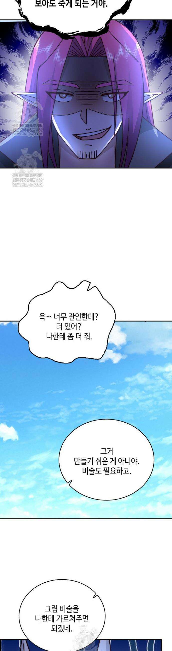 무련전봉 1832화 19