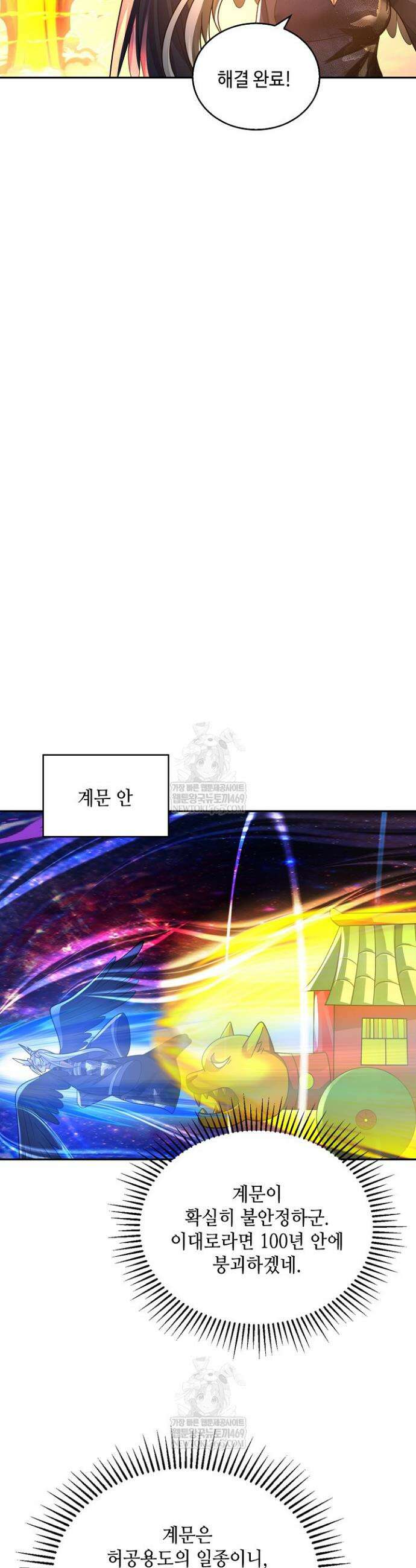 무련전봉 1832화 25