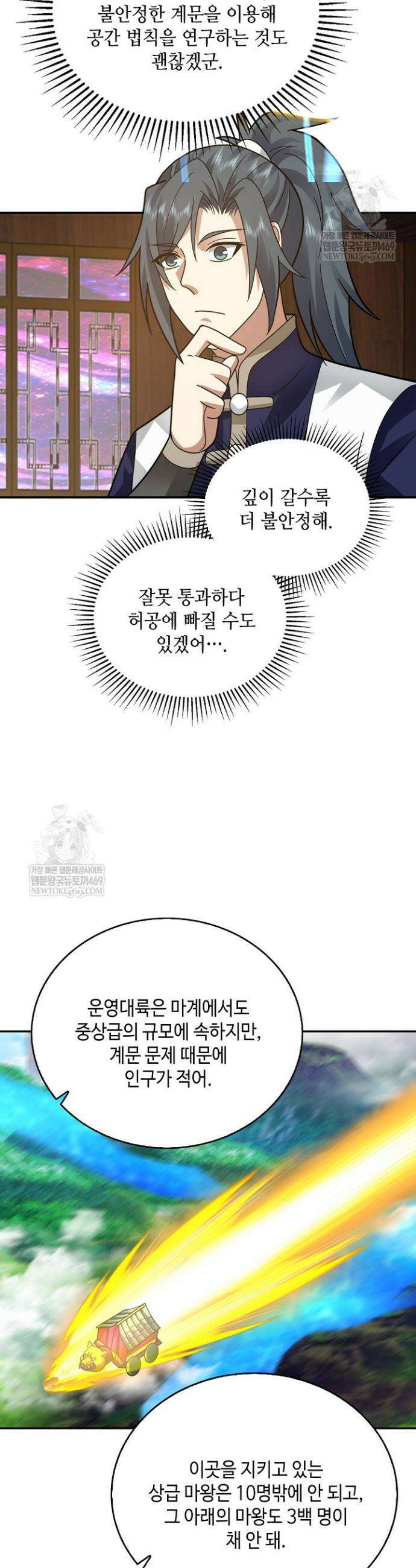 무련전봉 1832화 26