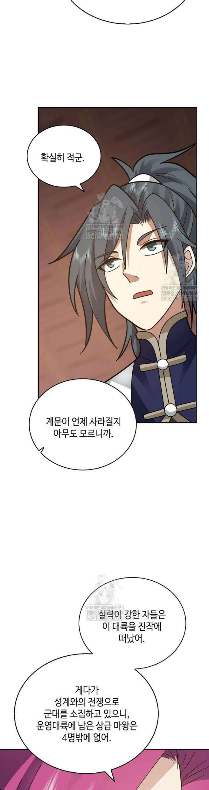 무련전봉 1832화 27