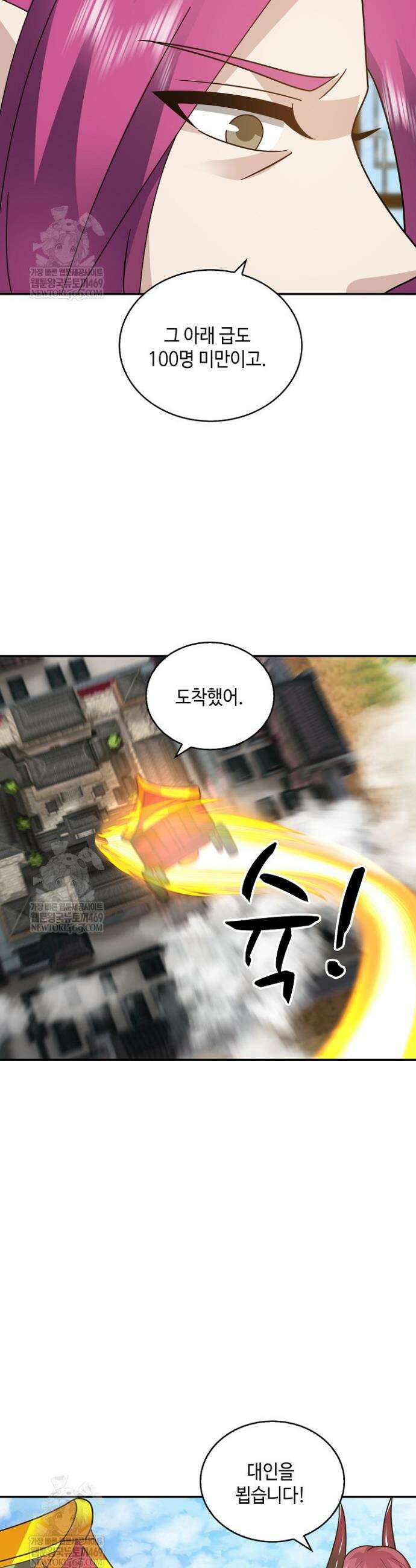 무련전봉 1832화 28