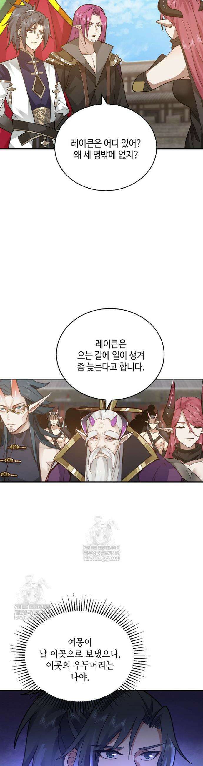 무련전봉 1832화 29