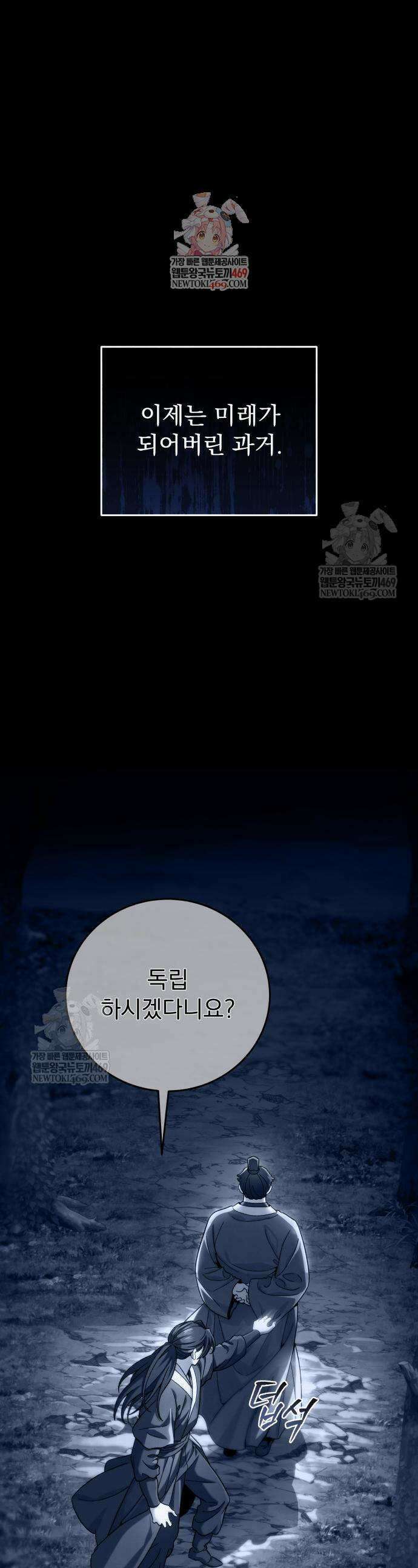 사천패왕 5화 1