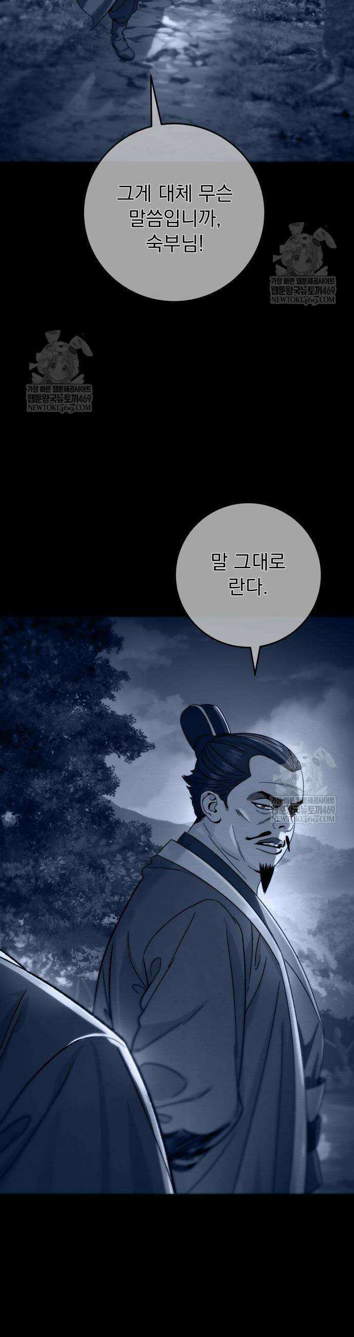 사천패왕 5화 2
