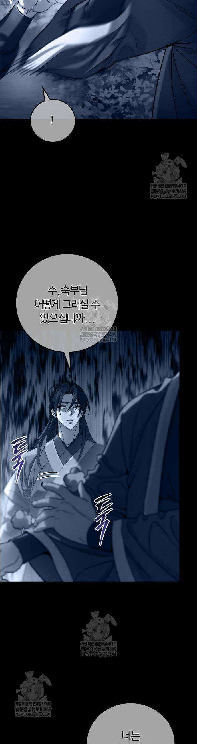 사천패왕 5화 4