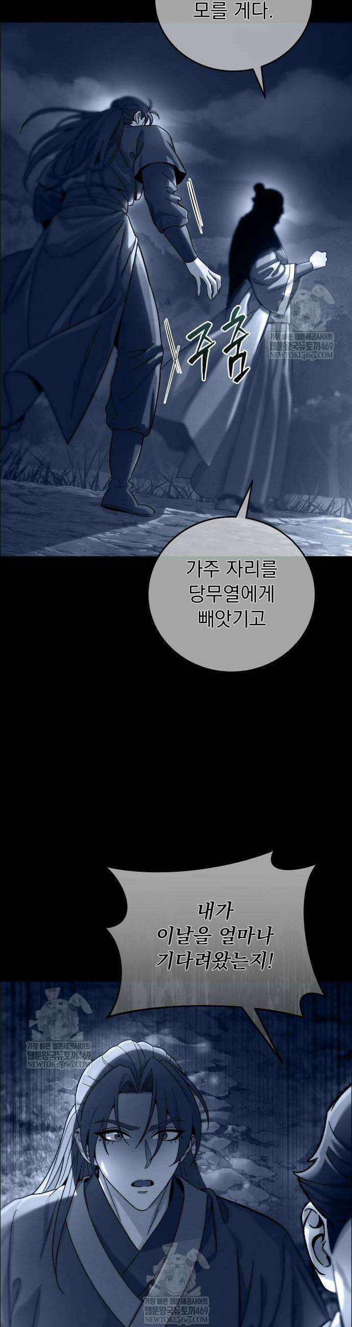 사천패왕 5화 5
