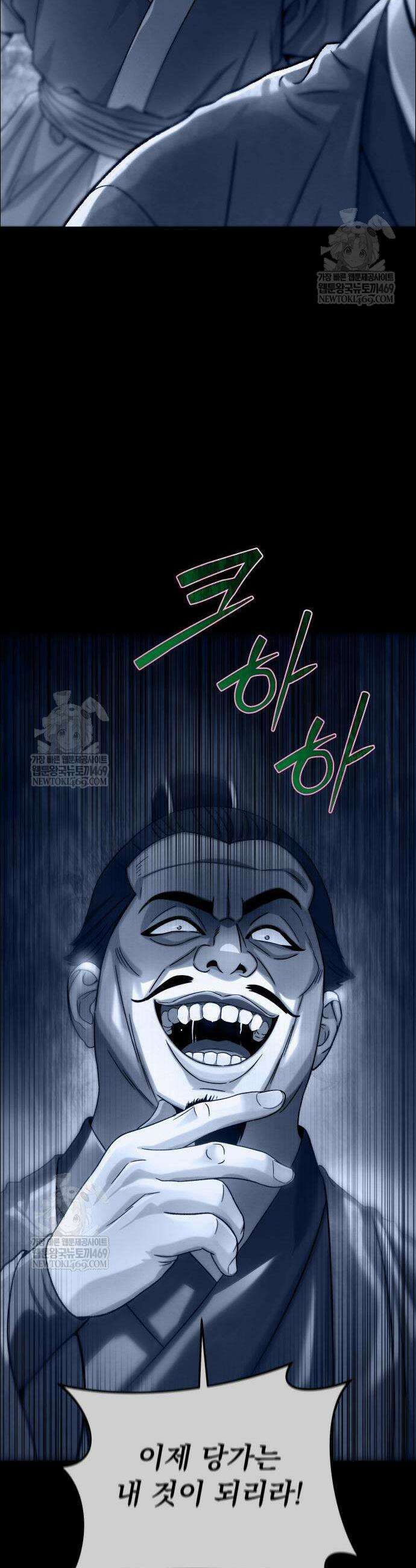 사천패왕 5화 6