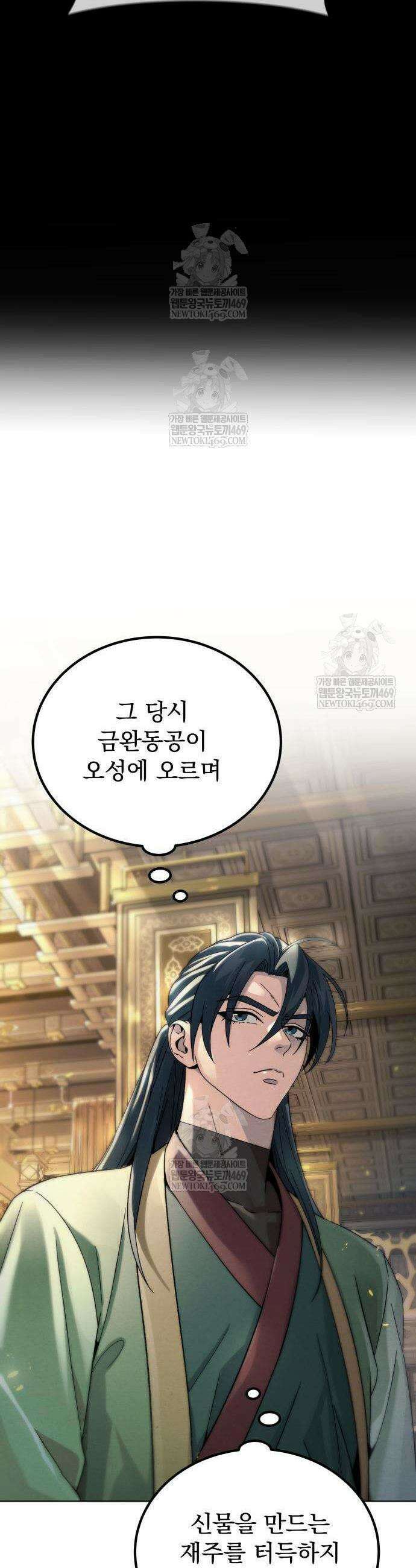 사천패왕 5화 7