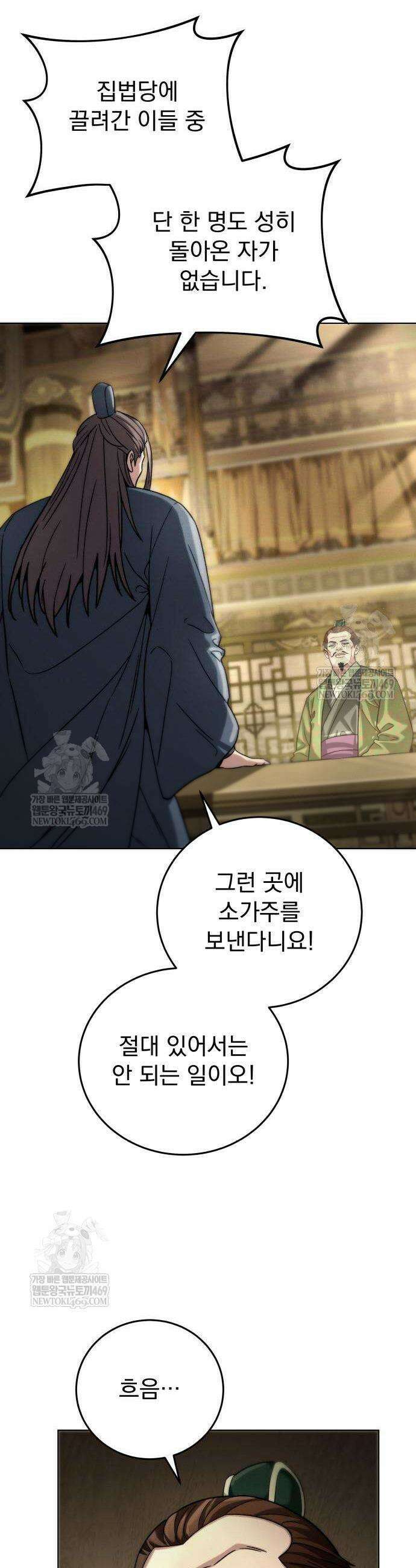 사천패왕 5화 10