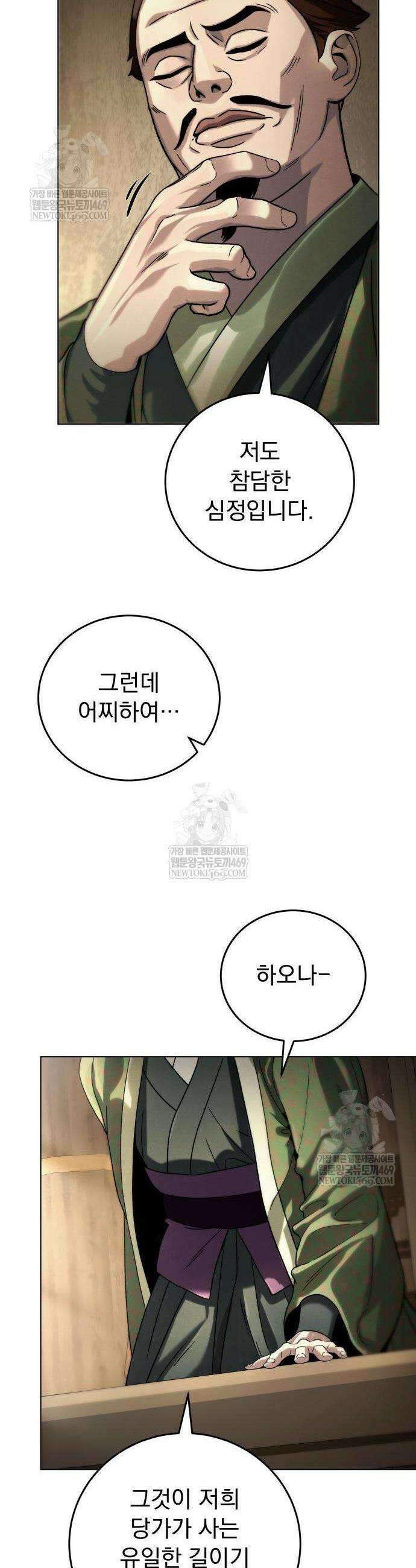 사천패왕 5화 11