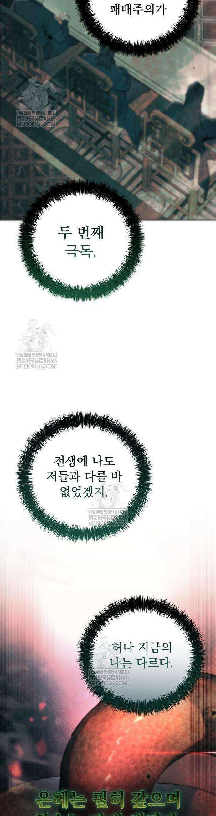 사천패왕 5화 15