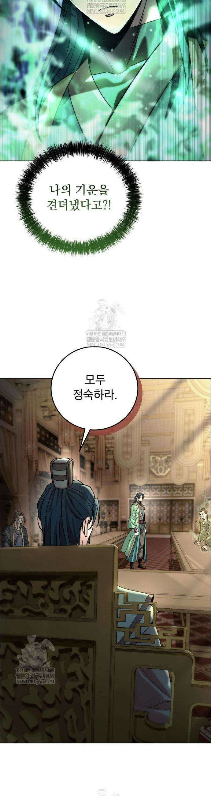 사천패왕 5화 21