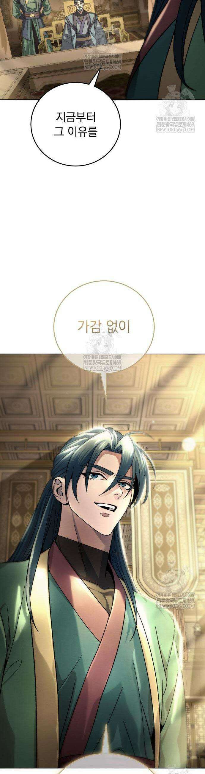 사천패왕 5화 23