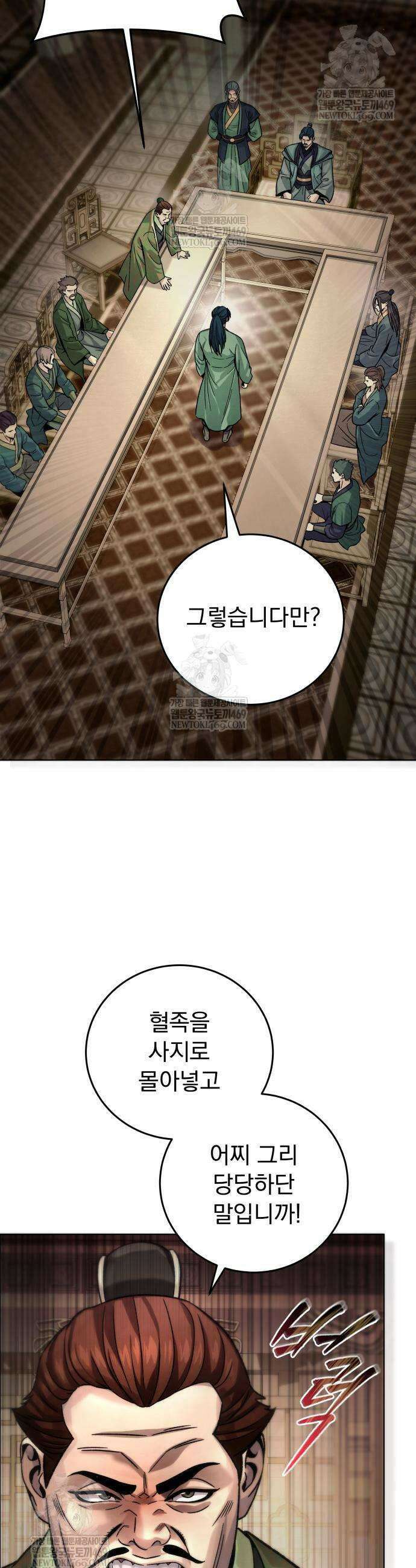 사천패왕 5화 26