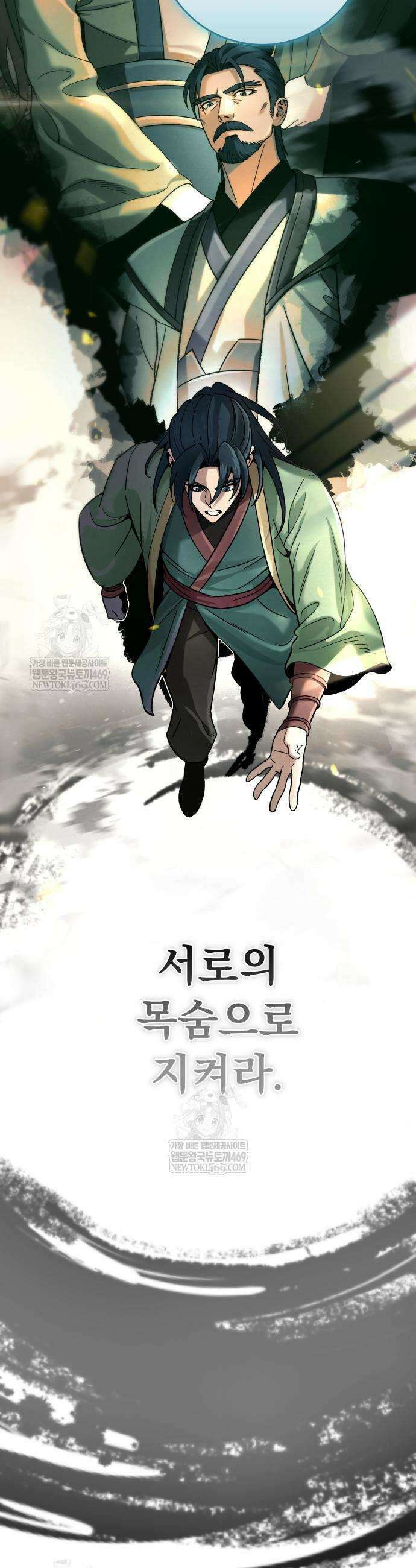 사천패왕 5화 29