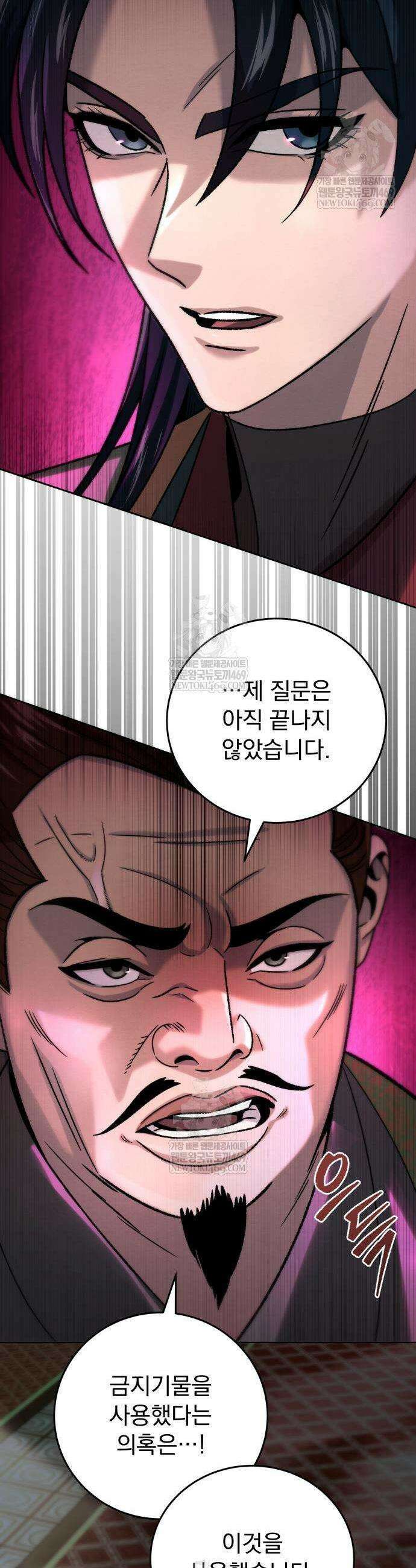 사천패왕 5화 33