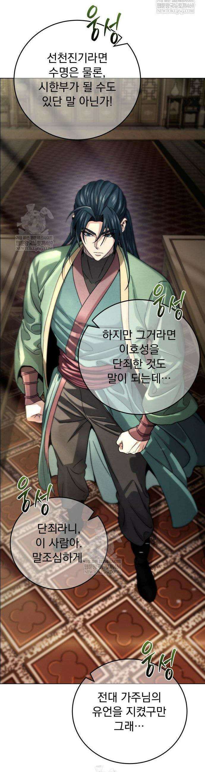 사천패왕 5화 36