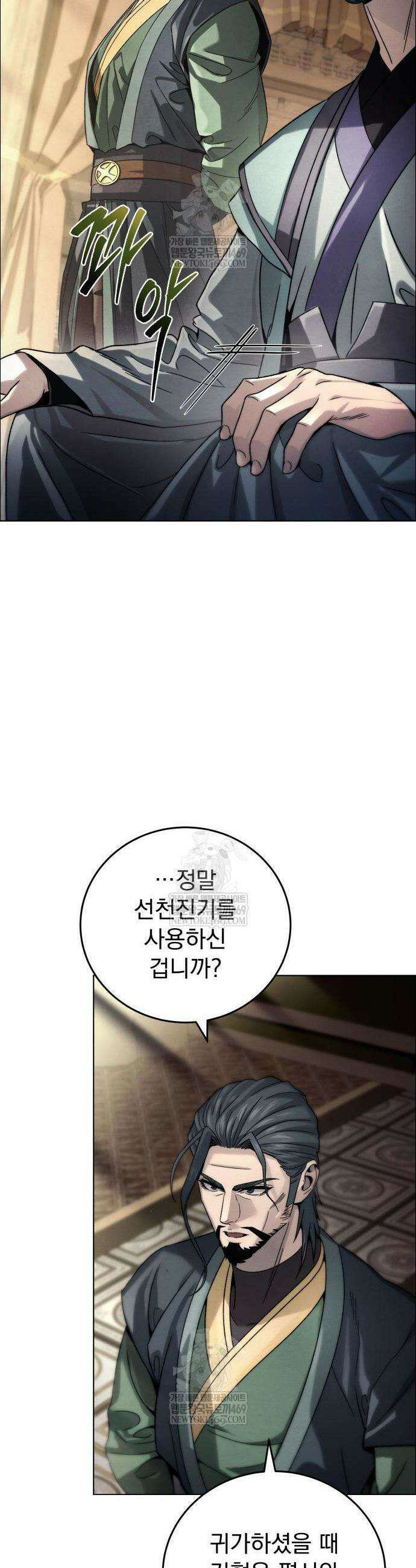 사천패왕 5화 38