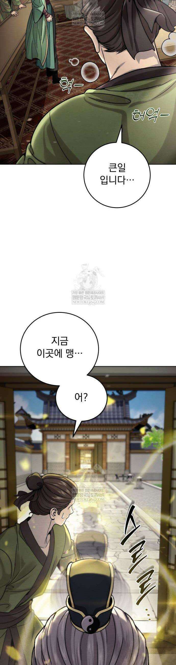 사천패왕 5화 41