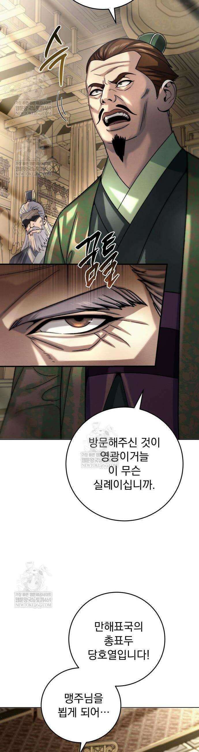 사천패왕 5화 47