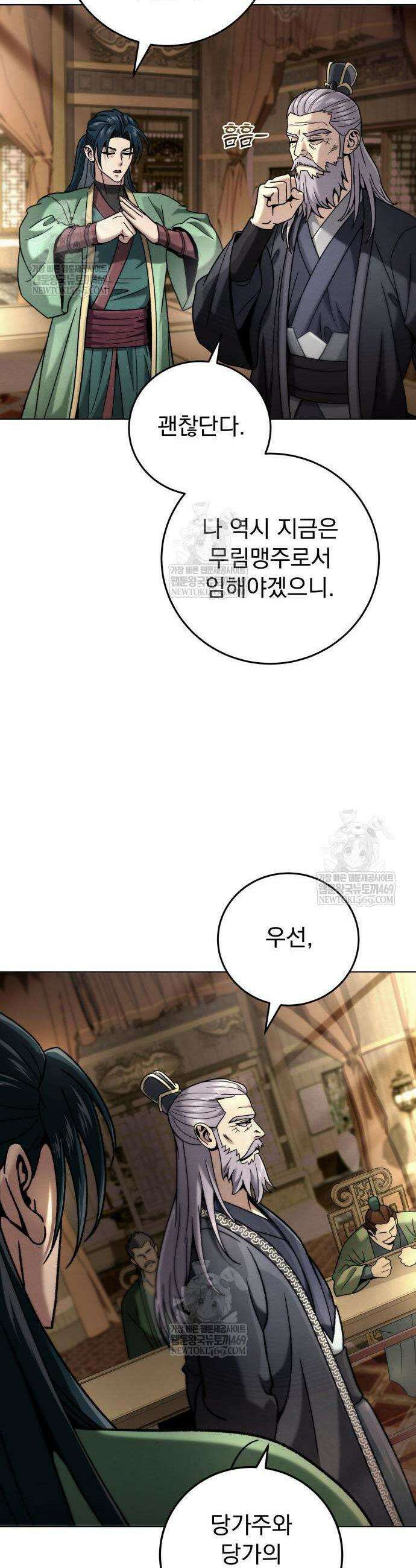 사천패왕 5화 50