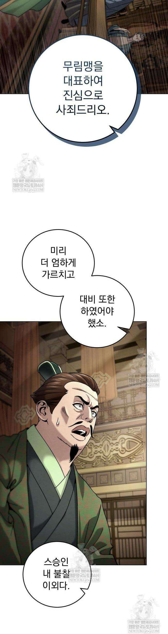 사천패왕 5화 52