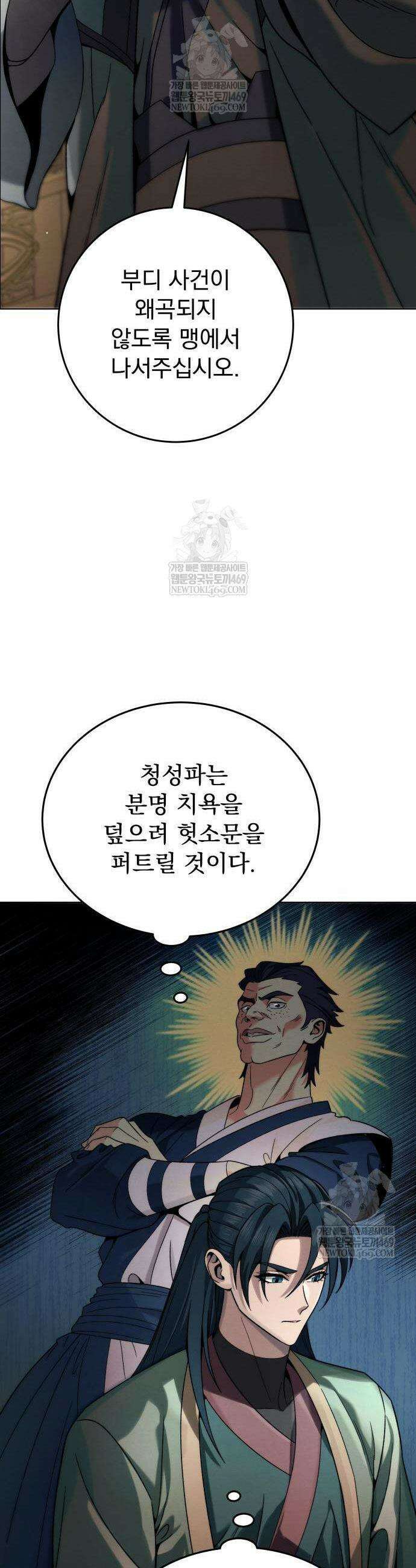 사천패왕 5화 57