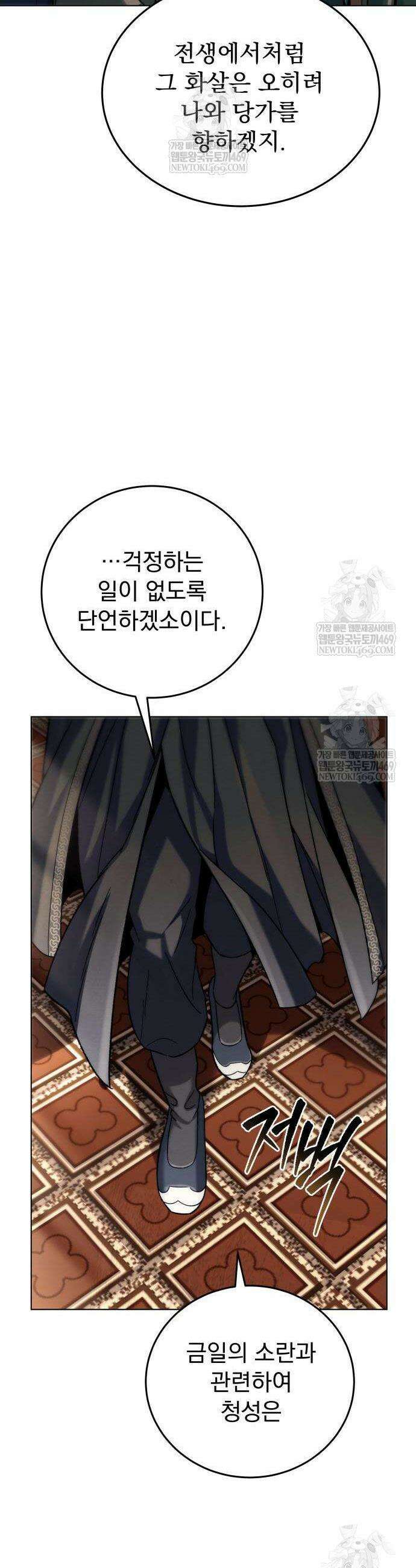 사천패왕 5화 58